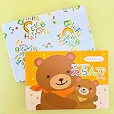 出産祝いカタログギフト ハーモニック えらんで わくわくコース 誕生日 プレゼント ベビーギフト