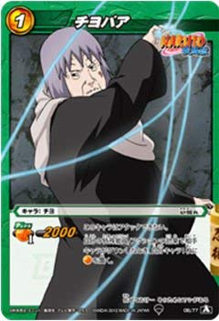 NARUTO ミラバト Yahoo!オークション - ミラクルバトルカードダス NARUTOナルト