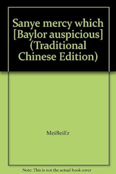Unknown Binding Sanye mercy which [Baylor auspicious] (Traditional Chinese Edition) Book