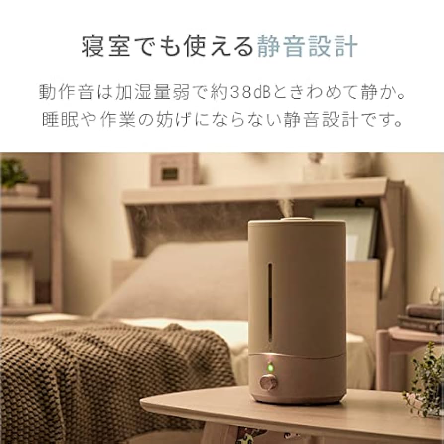 【新品・未使用】AND•DECO 超音波加湿器 加湿器 オフホワイト　モダンデコ AND・DECO 加湿器 卓上 超音波 おしゃれ アロマ オフィス 可愛い