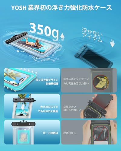 YOSH 二枚セット スマホ防水ケース 【四周りエアバッグ】水に浮く 大容量 防水スマホケース 浮く 大きめ フローティング カードポケット付き 空気入れ 耐衝撃 IPX8認定 水中撮影 タッチ操作 海 プール SUP サーフィン 釣り 雨 水泳 雪 温泉適用 8.5インチ iPhone 15/16 Pro Max/Galaxy S22/23/24 Ultra/Xperia/Aquos対応
