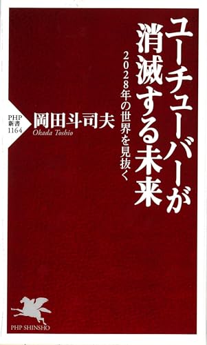 Amazon.co.jp: 岡田 斗司夫: 本、バイオグラフィー、最新アップデート