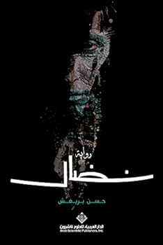 Hardcover ???? [Arabic] Book