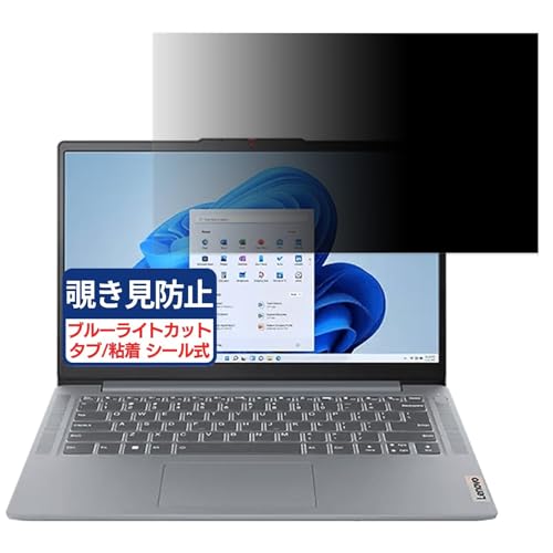 Lenovo IdeaPad Slim 5 Light Gen 8 (AMD) 14�C���` 16:9 �Ή� �`�����h�~�t�B���� �v���C�o�V�[�t�B���^�[ �u���[���C�g�J�b�g ���˖h�~ PC �p�\�R�� ���j�^�[ �̂������h�~ ��ʕی� �ی�V�[�g ���E�ȒP ��