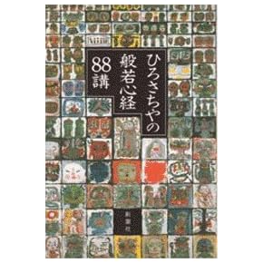 Amazon.co.jp: 経典 - 仏教: 本