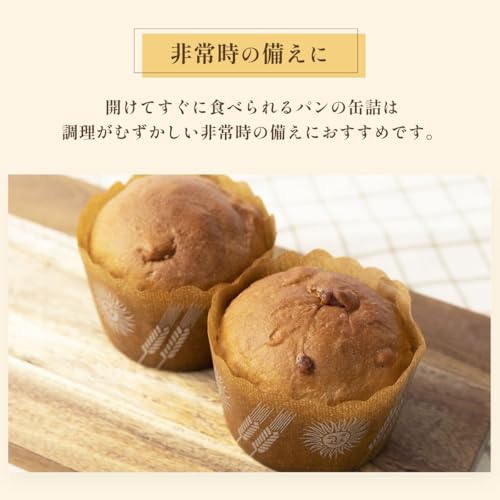 あんしん壱番 パンですよ！パンの缶詰15缶セット