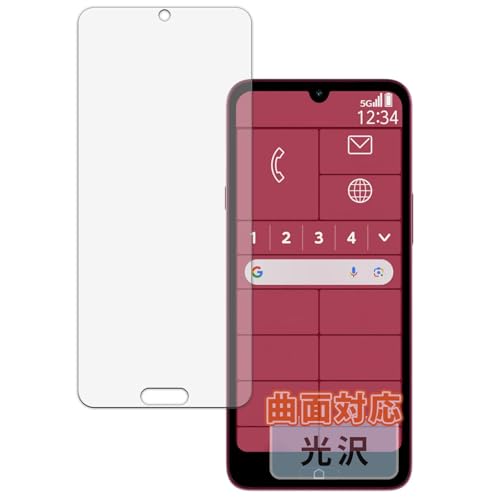 Kayo&Karin らくらくスマートフォン a A401FC / らくらくスマートフォン Lite MR01 用 フィルム 曲面対応 超透明 保護フィルム 自己修復材料 日本製