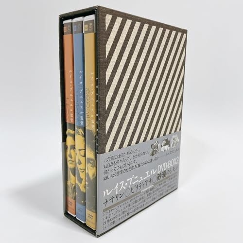 Amazon.co.jp: ルイスブニュエル DVD-BOX 2 (ナサリン／ビリディアナ