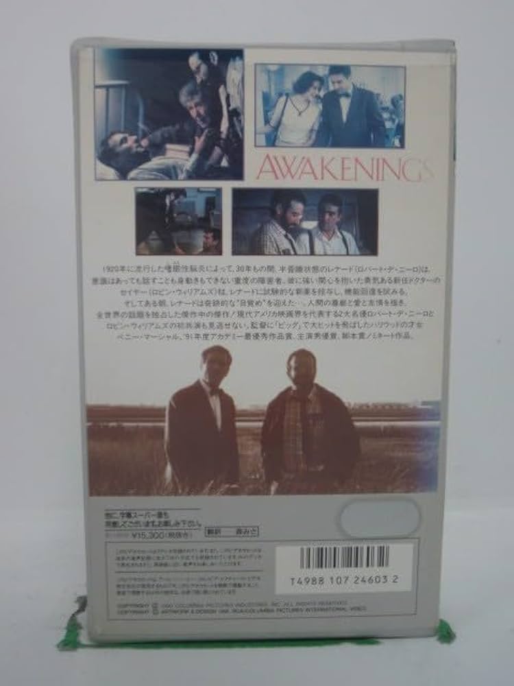 Amazon.co.jp: レナードの朝(日本語吹替版) [VHS] : ロバート