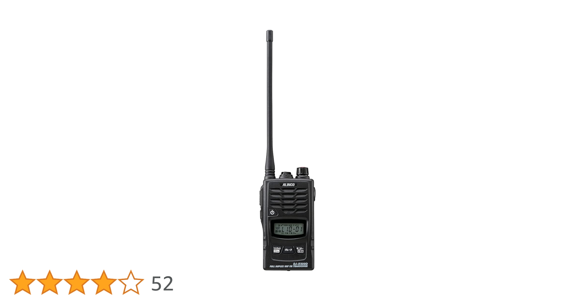 ALINCO DJ-R200DL トランシーバー　ロングアンテナ Amazon | アルインコ 多機能特定小電力トランシーバー ロング