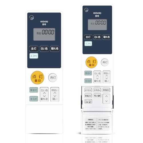 Amazon.co.jp: シーリングライトリモコン HK9490 for Panasonic