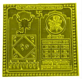 Vrishchik Rashi Yantra en cobre energizado y activado (chapado en oro de 2 pulgadas)