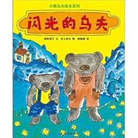 Po Po blue picture books Winnie Wu Fu Series: Flash Wufu(Chinese Edition) 750561245X Book Cover