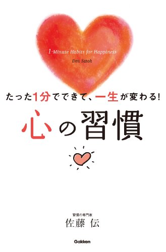 楽天 無料電子書籍 心の習慣 習慣シリーズ バイ