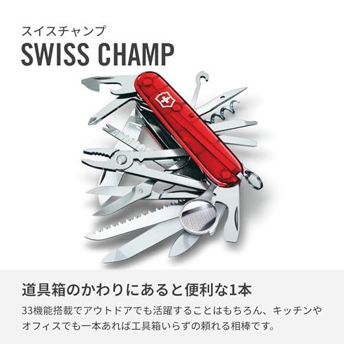 VICTORINOX(ビクトリノックス) スイスチャンプ 1.6795.T の商品画像 1