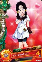 Amazon.co.jp: ドラゴンボールヒーローズ 第5弾 (C)H5-12ビーデル