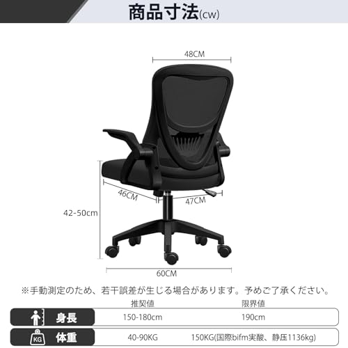オフィスチェア 椅子 テレワーク 疲れない 跳ね上げ式アームレスト コンパクト 約105度ロッキング PC 事務椅子 360度回転 座面昇降 強化ナイロン樹脂ベース 通気性メッシュ 在宅ワーク H-WY01 黒網 黒枠 黒足