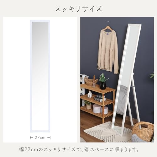 不二貿易 姿見 全身鏡 スタンドミラー 飛散防止加工 ルームミラー 木製 折りたたみ 一人暮らし 単身 幅27×奥行39×高さ147.5cm ホワイト 70120 [3]