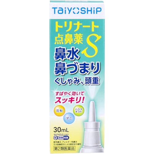 トリナート点鼻薬S