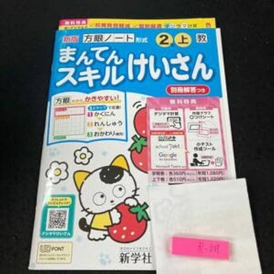 一発書き『天才2.0』 Amazon.co.jp: 【Amazon.co.jp 限定】カシオ 電子辞書 高校生