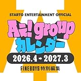 Aぇ! groupカレンダー 2026.4→2027.3
