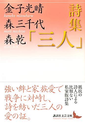 Amazon.co.jp: 森 三千代: 本、バイオグラフィー、最新アップデート