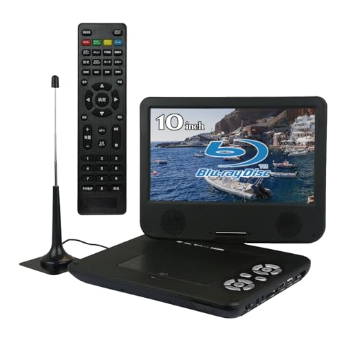 BLUEWIDE 10インチ ポータブルブルーレイプレーヤー フルセグ ワンセグ バッテリー搭載 車載バッグ付き AV入力 HDMI出力 USB再生 SD再生 CPRM対応 270度画面回転 Blu-ray BD