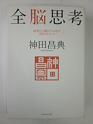 CD7枚神田昌典「5年分の実践会メソッドを1日で学べるセミナー」テキストおまけ付 神田昌典氏推薦！ すべての世代の仕事と人生の質を変える革命的