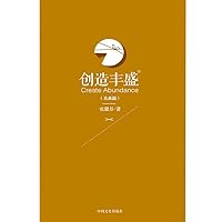 Create rich (relations articles) 7503464429 Book Cover