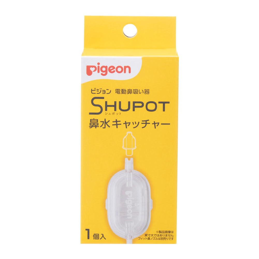 Amazon | PIGEON ピジョン 電動鼻吸い器 SHUPOT 鼻水キャッチャー | 鼻