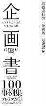 Amazon.co.jp: 高橋憲行: 本