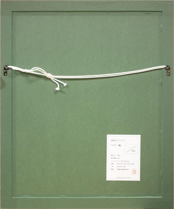 Amazon.co.jp: 東郷青児 「 バラ一輪 」 リトグラフ 版画 : ホーム