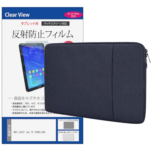 ���f�B�A�J�o�[�}�[�P�b�g NEC LAVIE Tab T9 T0995/HAS 8.8�C���` �P�[�X �J�o�[ �C���i�[ �p�\�R�� �o�b�O �m�[�gPC�P�[�X �^�u���b�g �����t �� �� �ی�t�B���� �Z�b�g �݊��i