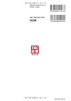 合格トレーニング 日商簿記1級 工業簿記・原価計算Ⅰ Ver.8.0 合格トレーニング 日商簿記1級 工業簿記・原価計算Ⅰ Ver.8.0
