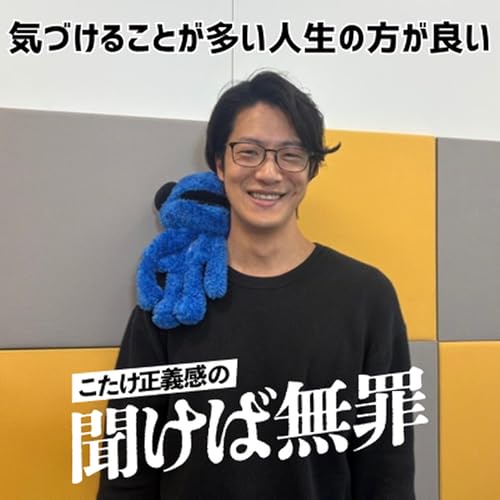 #51 「気づけることが多い人生の方が良い」