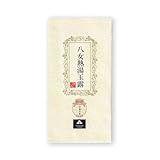 お茶 熱湯玉露 緑茶 八