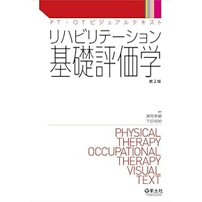 Amazon.co.jp: 薬学 - 医学・医療関連語学: 本