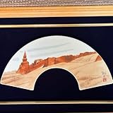 平山郁夫美術陶画 額装 黒水城仏塔と城壁モンゴル