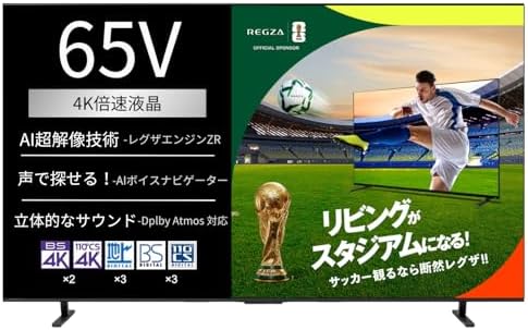 （23:30時点） REGZA レグザ テレビ 65E670R (65インチ / 4K テレビ/倍速液晶/Dolby Atomos ウーファー搭載/ダブルチューナー/ダブルウィンドウ AirPlay2対応 / スマートテレビ / 2025年モデル)