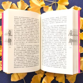贾平凹 暂坐+废都      Paperback – September 1, 2020