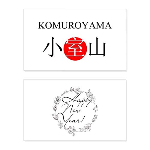 Tarjeta conmemorativa de año nuevo japonesa Red Sun para felicitar