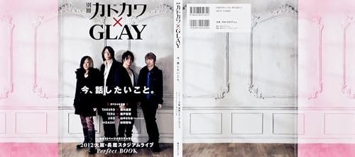 別冊カドカワ×GLAY