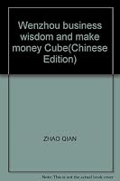 Wenzhou business wisdom and make money Cube(Chinese Edition) 7806998616 Book Cover