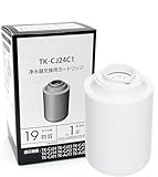 TK-CJ24C1 浄水器カートリッジ TK-CJ22C1 TK-CJ23C1 TK-CJ23C2の後継品 【PFOS/PFOA含む19物質除去】 TK-CJ24 TK-CJ22 TK-CJ23 TK-CJ14 TK-CJ12 TK-CJ11 TK-CJ01 TK-AJ11 TK-AJ01交換用カートリッジ 互換品 (TK-CJ24C1(1個入))
