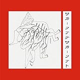 てんとうむしの歌