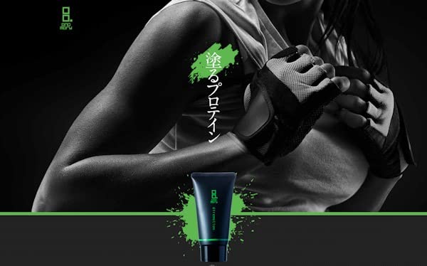 Amazon | 塗るプロテイン ディレモーション ボディパック クレアチン
