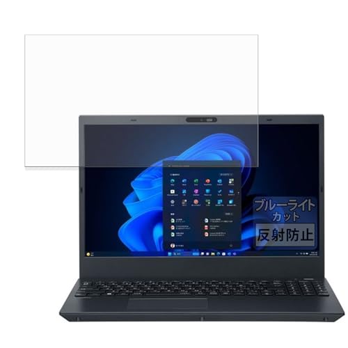 FILMEXT �t�B���� NEC VersaPro �^�C�vVF PC-VKT44FDGJ3JL / PC-V1T46F99BS2M �p �ی�t�B���� �u���[���C�g�J�b�g ���˒ጸ