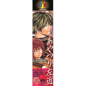 人形草紙あやつり左近 感想 レビュー 読書メーター