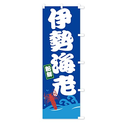 �ɐ��C�V �̂ڂ�� �T�C�Y�I�ׂ܂�(�W�����{90x270cm �E�`�`) 3GCX_CJR �O�b�Y�v��/GoodsPro