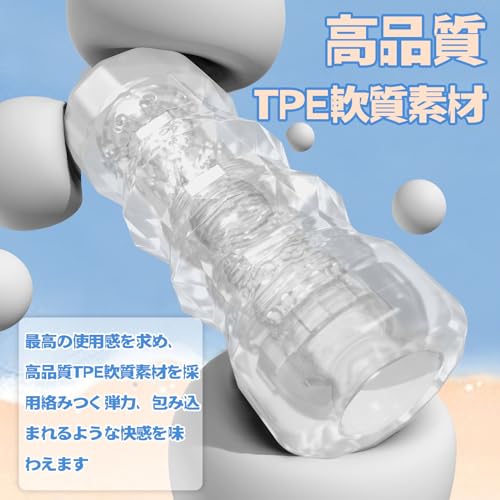 オナホ 透明オナホール 非貫通 おなほーる 【次世代HOLE+狭穴ｘバキューム感=爽快絶頂】 子Q口付 繰り返し使用 高弾力 洗浄・保管便利 男性用 アダルトグッズ 大人のおもちゃ - 画像5